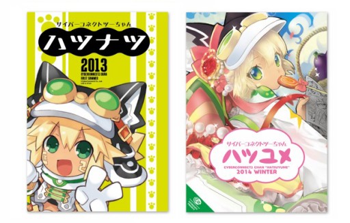 画像ギャラリー No.014のサムネイル画像 / CC2,「Solatorobo」などの新冊子制作に参加する作家を募集