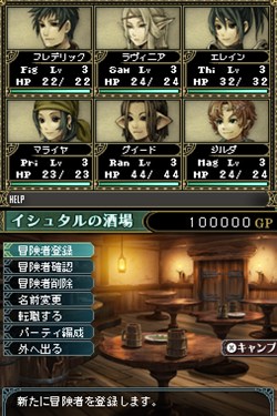 Nds用wizardryシリーズ最新作 Wizardry 忘却の遺産 がamazon専売で7月29日に発売 前作からの要望を盛り込みさらに快適なプレイが可能に