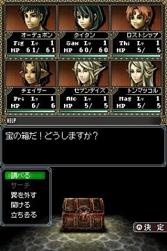 Wizardry 忘却の遺産 のプロモーションムービーが公開 前作からパワーアップした機能や新要素を確認だ