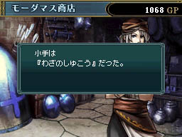なんだか難しそうなwizが初心者でも安心して楽しめる ニンテンドーds用 Wizardry 忘却の遺産 のレビューを4gamerに掲載 なんだか難しそうなwizが初心者でも安心して楽しめる ニンテンドーds用 Wizardry 忘却の遺産 のレビューを4gamerに掲載