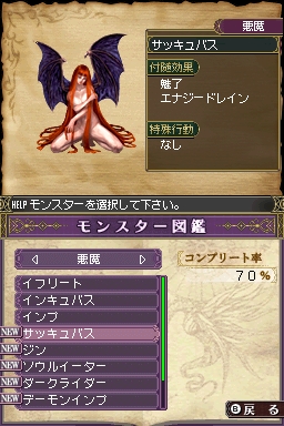 なんだか難しそうなwizが初心者でも安心して楽しめる ニンテンドーds用 Wizardry 忘却の遺産 のレビューを4gamerに掲載