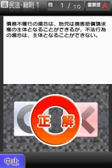 画像ギャラリー No.002のサムネイル画像 / 2010年夏発売「本気で学ぶ LECで合格る DS行政書士」