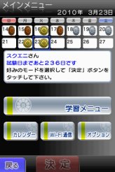 画像ギャラリー No.003のサムネイル画像 / 2010年夏発売「本気で学ぶ LECで合格る DS行政書士」