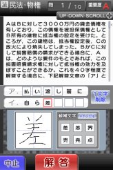 画像ギャラリー No.004のサムネイル画像 / 2010年夏発売「本気で学ぶ LECで合格る DS行政書士」