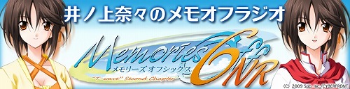画像ギャラリー No.002のサムネイル画像 / メモオフ最新作「ゆびきりの記憶」Webラジオに根本幸多さん登場