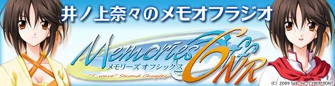 画像ギャラリー No.002のサムネイル画像 / 「メモリーズオフ ゆびきりの記憶」Webラジオに池澤春菜さん出演