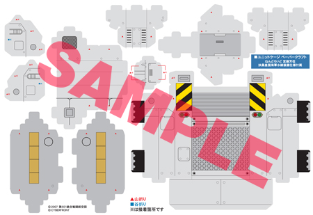 画像ギャラリー No.005のサムネイル画像 / 「ストライクウィッチーズ 白銀の翼」,限定版に付属のねんどろいど“宮藤芳佳”の仕様を写真付きで公開