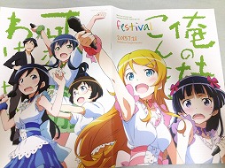 画像ギャラリー No.005のサムネイル画像 / マフィア梶田の二次元が来い!:第166回「絶望的にツンデレな京介氏の逆転裁判」