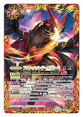 画像ギャラリー No.005のサムネイル画像 / マフィア梶田の二次元が来い!:第185回「レビューコンテストに挑戦するガイストクラッシャーのバトルスピリッツ」