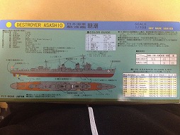 画像集#010のサムネイル/マフィア梶田の二次元が来い!:第198回「仮想現実でマネーバトルを繰り広げる艦船プラモデル」