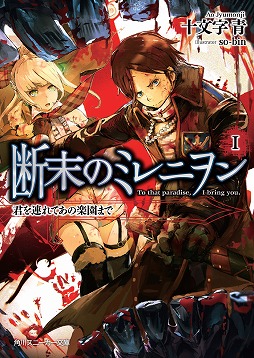 画像ギャラリー No.006のサムネイル画像 / マフィア梶田の二次元が来い!:第239回「断末の乖離性レディオフォーゲーマー」