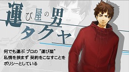 画像ギャラリー No.004のサムネイル画像 / マフィア梶田の二次元が来い!:第241回「消滅都市へと旅立つ会話に飢えた異邦人」