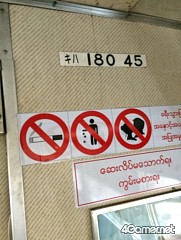 画像ギャラリー No.022のサムネイル画像 / マフィア梶田の二次元が来い！：第252回「ジョジョの微妙な冒険 〜ミャンマー編〜 その2」