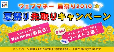 ���������꡼ No.001�Υ���ͥ������ / �Ƥ��פ��WebMoney��������å����Ѽ����ܤΥ����ڡ���»�