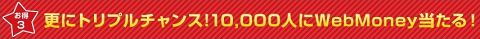 ꡼ No.006Υͥ / ϥӥåȡ6ȥWebMoneyΥڡ»