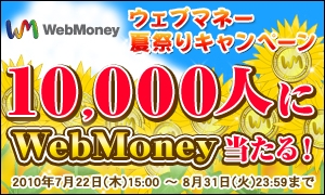 ���������꡼ No.001�Υ���ͥ������ / 1��̾�������롪���֥����֥ޥ͡��ƺפ�2010��������������