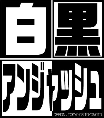 ���������꡼ No.001�Υ���ͥ������ / �����֥ޥ͡���TGS 2010�����եƥ�ӤΥХ饨�ƥ����Ȥȥ����
