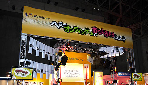 ꡼ No.001Υͥ / TGS 2010ϱƣ߹ⶶ̾ͥڥȡ硼갦Υ饤֤Ԥ줿WebMoneyΥơ٥ȥݡ