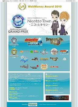 ꡼ No.011Υͥ / PRͭɼϤʤ137224ɼ 桼ɼǷޤ륪饤󥲡ॢɡWebMoney Award 2010׼޳ƼҤ˥󥿥ӥ塼