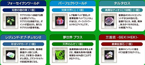 画像ギャラリー No.003のサムネイル画像 / 「WebMoney」と「MK‐STYLE」がコラボ。抽選でPOINTが,対象者には賞品も