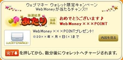 画像ギャラリー No.004のサムネイル画像 / 「WebMoney」と「MK‐STYLE」がコラボ。抽選でPOINTが,対象者には賞品も