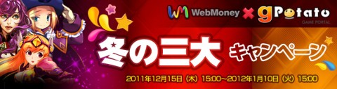 ���������꡼ No.001�Υ���ͥ������ / WebMoney������30,000�ݥ���Ȥ�������g�ݥƥȸ���Υ����ڡ���򳫺�