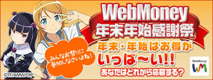 ���������꡼ No.001�Υ���ͥ������ / ��WebMoney�ס�����ǵ����ǭ�ȥ���ܤ����Ƽ省���ڡ�����������»�