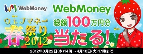 ���������꡼ No.003�Υ���ͥ������ / ����100����ʬ���������WebMoney�պפꥭ���ڡ���פ��������鳫��