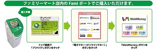 画像ギャラリー No.001のサムネイル画像 / FamiポートでWebMoneyを買うと「アメーバピグデザイン」のカードが当たる