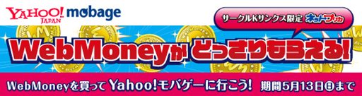 ���������꡼ No.001�Υ���ͥ������ / ��������K���󥯥��ǹ�����Yahoo! Mobage�˿�����Ͽ�ǡ�����600����ʬ�Υ����֥ޥ͡���������դΥ����ڡ��󳫺�