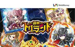 画像ギャラリー No.002のサムネイル画像 / 「探検ドリランド」「クリノッペ」デザインのWebMoneyストアーカードが登場