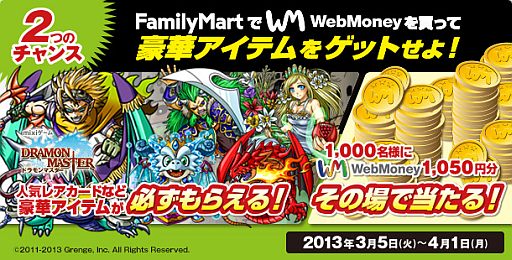 ꡼ No.001Υͥ / FamiݡȤWebMoney㤦ȡ֥ɥޥפΥƥʤɤ