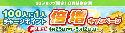 画像ギャラリー No.001のサムネイル画像 / WebMoney，100人に1人チャージ金額が2倍になるキャンペーンを実施