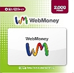 画像ギャラリー No.001のサムネイル画像 / 「WebMoneyカード」が全国のPC DEPOT66店舗とHMV4店舗で販売開始