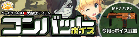 画像集#006のサムネイル/最大2万円分のWebMoneyが当たる「WebMoney争奪戦キャンペーン」開始