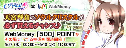 ꡼ No.001Υͥ / Crystal Crestפǥ֥ޥ͡ŷܶײפΥƥब館륭ڡ