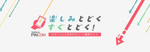 ���������꡼ No.002�Υ���ͥ������ / ����饤�󥷥�åס�WebMoney PINCOM�פǥ˥�ƥ�ɡ�����������ɥ��եȤ�WebMoney��Ѥ��Ƴ�