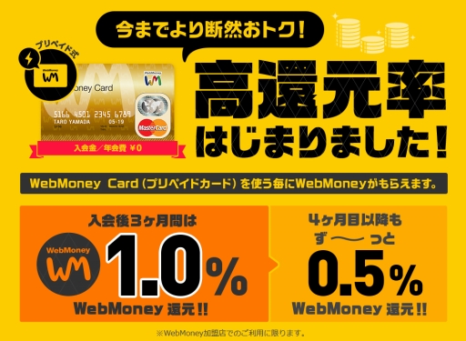 ꡼ No.001 | WebMoney CardѶۤ˱WebMoneyԸ륵ӥ