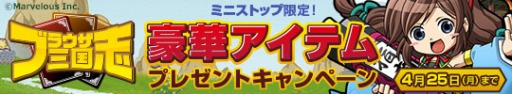 画像ギャラリー No.001のサムネイル画像 / WebMoneyが「ブラウザ三国志」とコラボキャンペーンを実施。4月25日まで