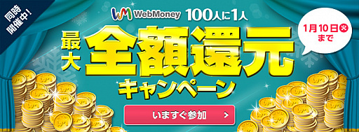 ꡼ No.002 | WebMoneyɤȤä5Ը100ͤ1۴Ը륭ڡ»
