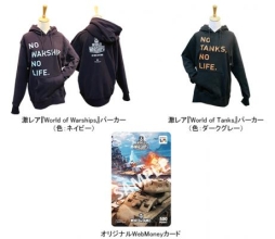 画像ギャラリー No.003のサムネイル画像 / セブン-イレブンでWebMoneyを購入すると「World of Tanks」「World of Warships」のアイテムなどがもらえるキャンペーン,12月1日から開始