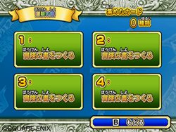 アーケード版のカードすべてを読み込める! 「ドラゴンクエスト