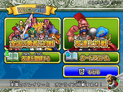アーケード版のカードすべてを読み込める! 「ドラゴンクエスト