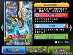 画像ギャラリー No.020のサムネイル画像 / カードを集めて戦略性の高いバトルが楽しめる!「ドラゴンクエスト モンスターバトルロードビクトリー」の魅力を改めて紹介