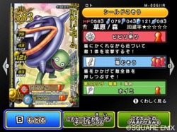 画像ギャラリー No.022のサムネイル画像 / カードを集めて戦略性の高いバトルが楽しめる!「ドラゴンクエスト モンスターバトルロードビクトリー」の魅力を改めて紹介