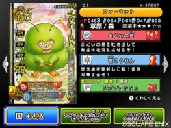 画像ギャラリー No.023のサムネイル画像 / カードを集めて戦略性の高いバトルが楽しめる!「ドラゴンクエスト モンスターバトルロードビクトリー」の魅力を改めて紹介