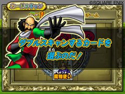 画像ギャラリー No.032のサムネイル画像 / これがWii版オリジナル要素だ。「ドラゴンクエスト モンスターバトルロードビクトリー」の「大会モード」を紹介。カードの基本情報も確認しておこう