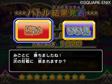 ꡼ No.065Υͥ / 줬WiiǥꥸʥǤ֥ɥ饴󥯥 󥹥Хȥɥӥȥ꡼פΡ⡼ɡפҲ𡣥ɤδܾǧƤ