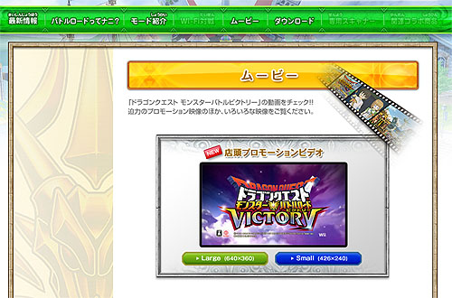 画像ギャラリー No.005のサムネイル画像 / 「DQ モンスターバトルロードビクトリー」と東京ドームシティ アトラクションズが連動の夏期限定イベントが開催。ラリーイベントでゲーム内特典をもらおう