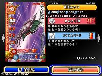 ꡼ No.018 | ֥ɥ饴󥯥 󥹥Хȥɥӥȥ꡼פΡȿȥƥɤҲ𡣤٤ƤΥơåפˤοȤ餫